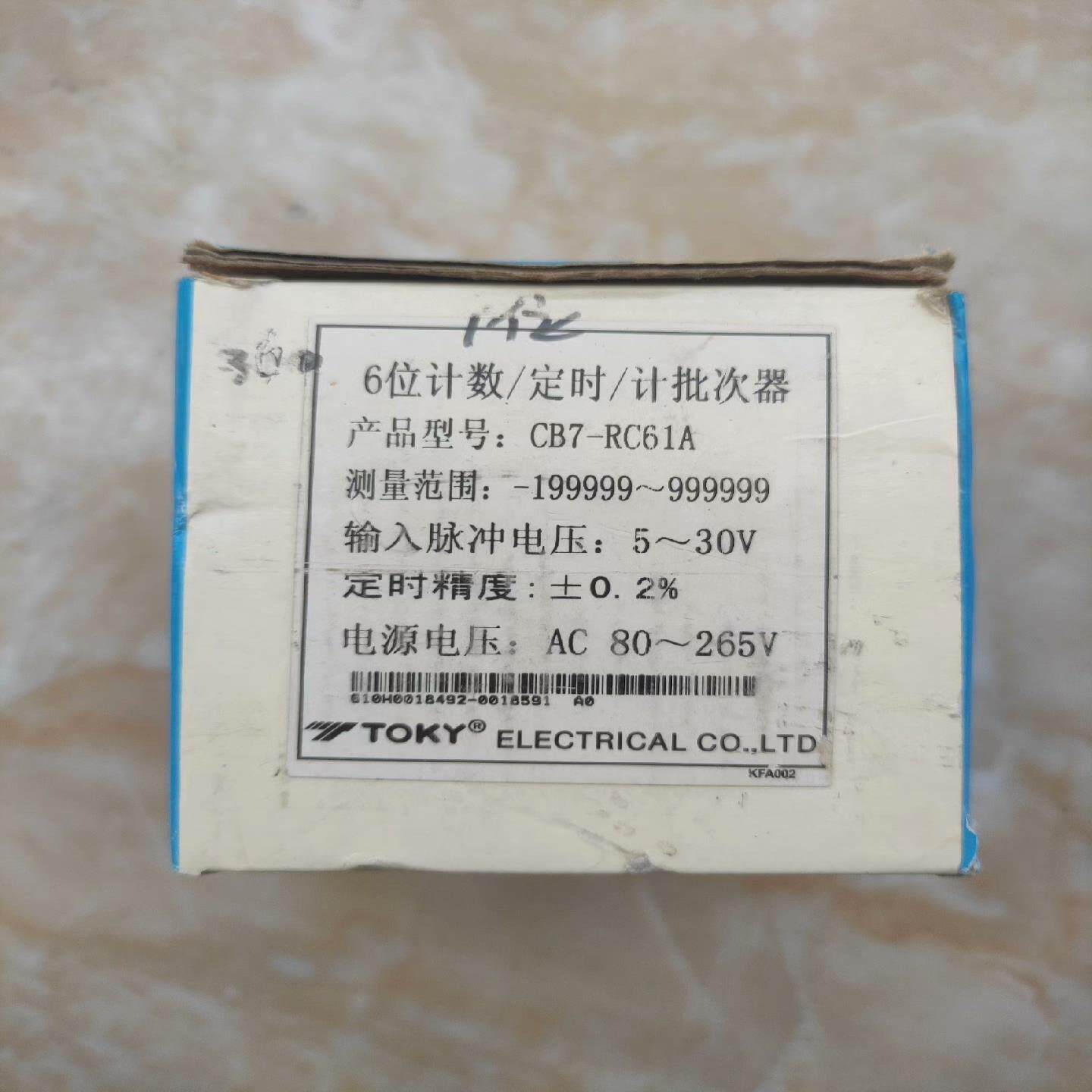 东崎TOKY计数器定时器CB7-RC61A