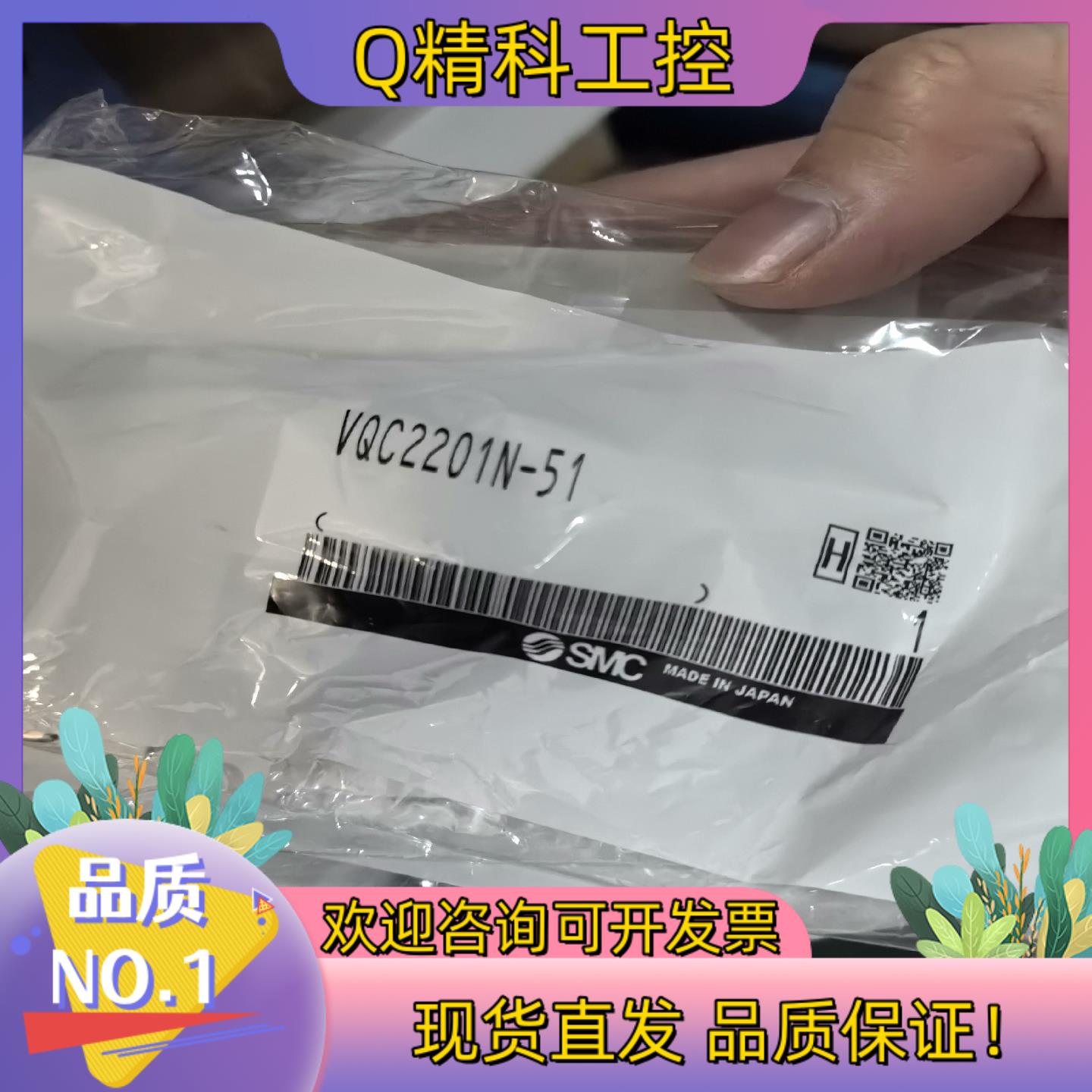 现货SMC电磁阀组VQC2201N-51