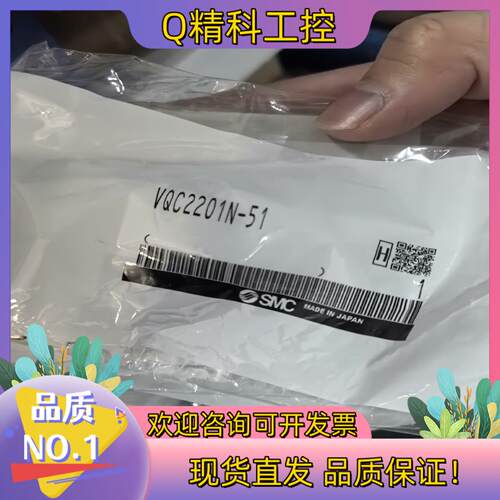 现货SMC电磁阀组VQC2201N-51