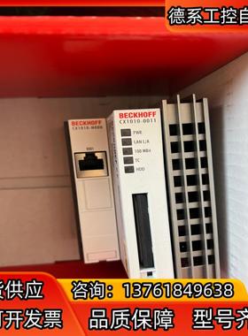 倍福PLC模块CX1010-0011