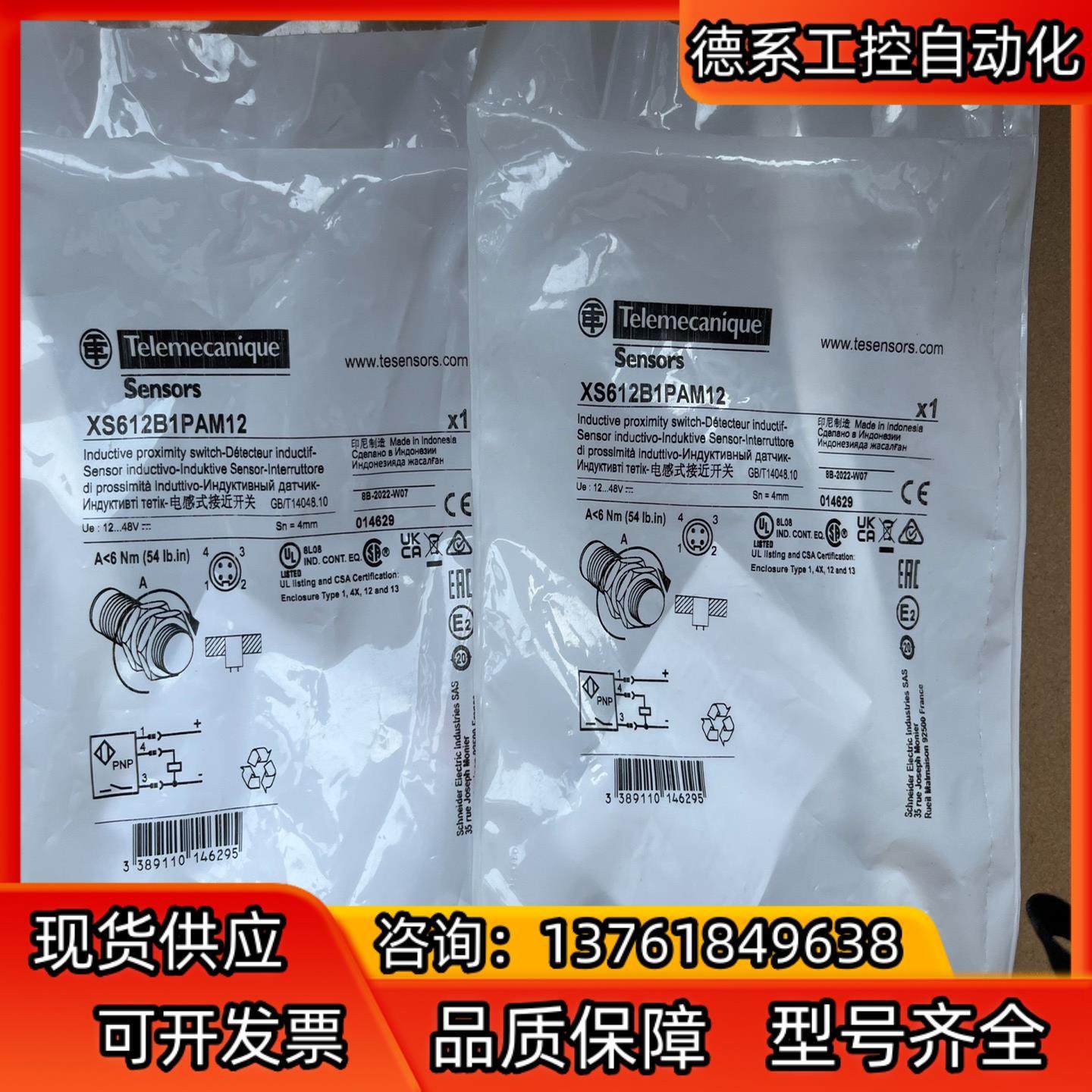 XS612B1PAM12电感式接近传感器,电动车/配件/交通工具,更多电动车零/配件,淘宝优惠券,粉丝福利购,淘宝优惠卷