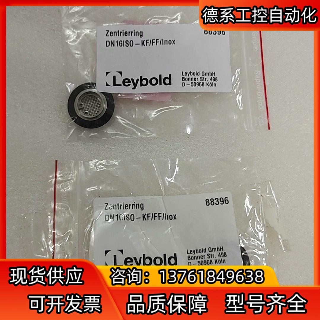 Leybold莱宝密封圈 全正品 DN16ISO-KF/