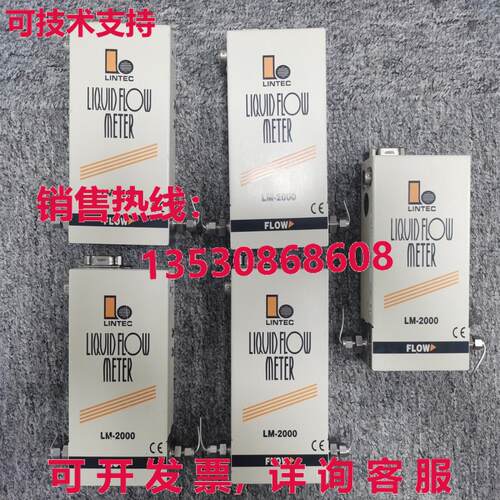LINTEC LM-2000 LM-2102A-NN-11SWLAAJ02 FLOW METER, C2H50H,1.3
