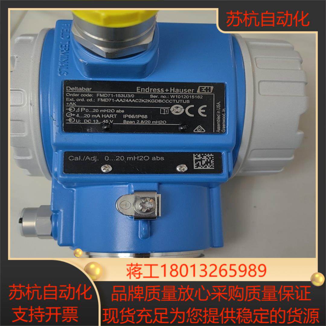 FMD71，deltabar fmd71-153u3/0，E