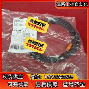 全新原装 易福门连接线EVC15482条 正品