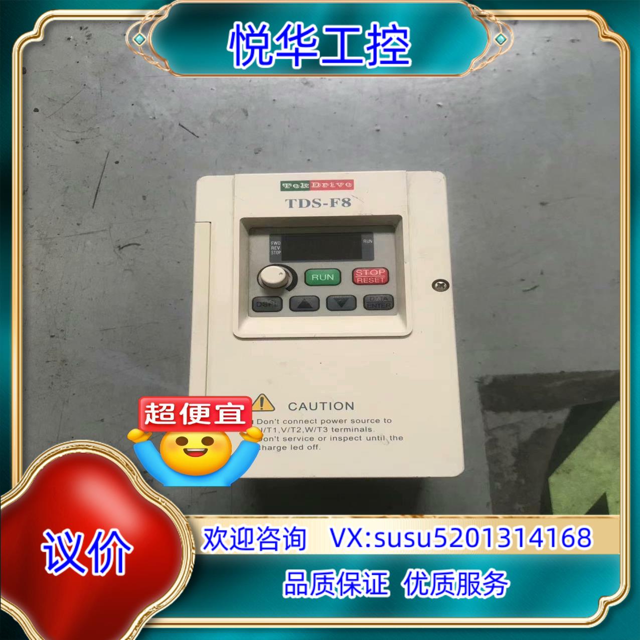 原装东达变频器TDS-F8-L0P4E 220V 原装拆议