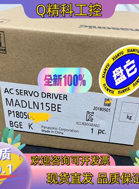现货全新原装伺服驱动器MADLN15BE余货片