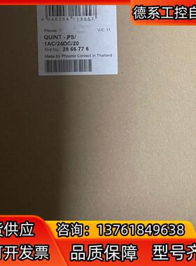 QUINT-PS/1AC/24DC/20 - 2866776