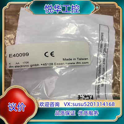 原装E40099 IFM易福门接插件1个现货议