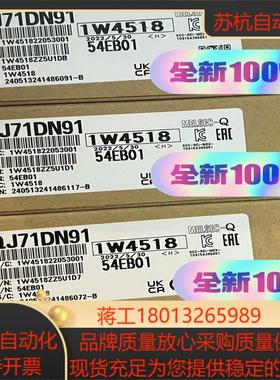QJ71DN91 全新原装