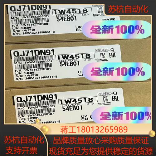 QJ71DN91 全新原装