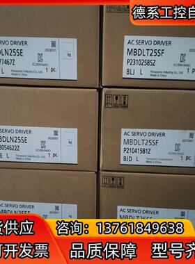 全新原装A6 MBDLT25SF/MBDLN25SE/M