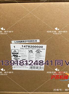 1478200000   PRO MAX3 960W 24V