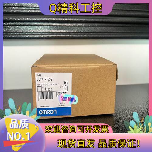 现货CJ1W PTS52 全新