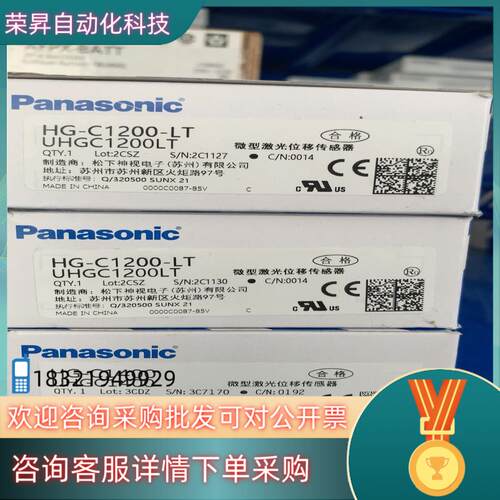 现货传感器HG-C1200全新原装