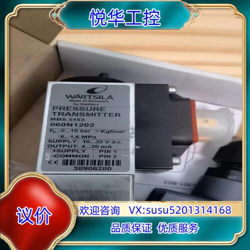 原装丹佛斯 压力传感器 mbs 5153 060N1202 全新议
