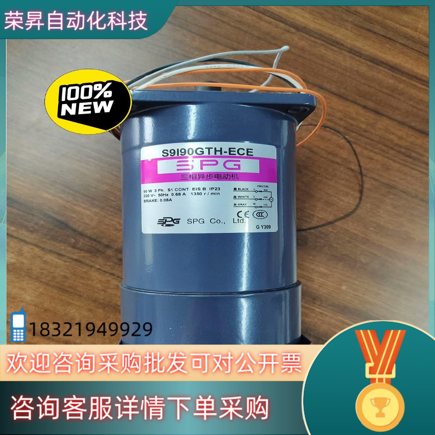 SPG刹车电机 S9I90GTH-ECE 90W 3现货