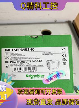 现货仪表链接 METSEPM5340  PM5320 PM