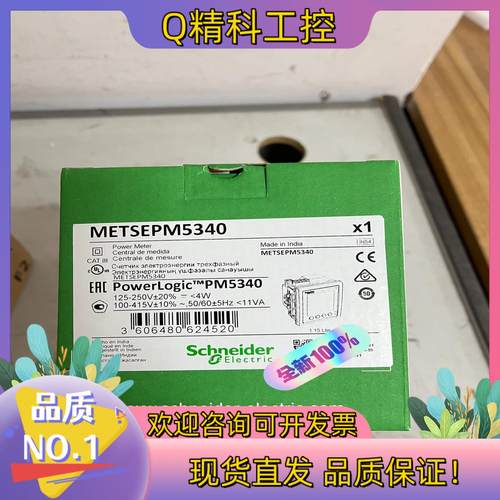 现货仪表链接 METSEPM5340  PM5320 PM