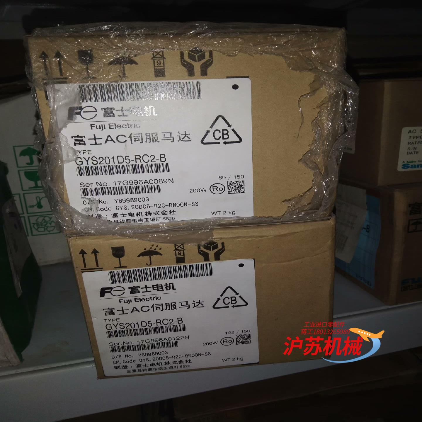 GYS201D5－RC2－B 富士电机 新的未使用