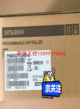 【荣强工控】三菱触摸屏 F930GOT-BWD/C，F940GOT-LW