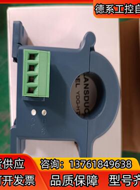 雅达霍尔电流互感器YDG-HTD-KN300-4，现货一