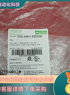 现货德国MURR穆尔全新原装连接线7000-40641-6500