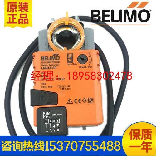 BELIMO搏力谋电动风阀执行器LM24A-SR  NM24A-SR  LM230A NM230A