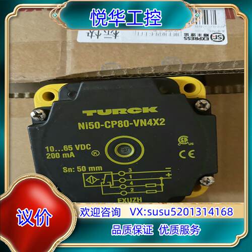 全新原装正品图尔克接近开关NI50-CP80-VN4X2议价