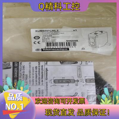 现货XUM8APCNL2