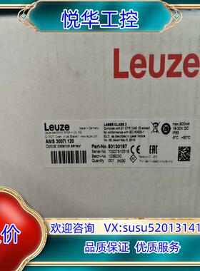 原装劳易测Leuze激光测距仪AMS3007I120 全新原装正议