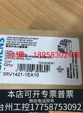 议价原装询价全新 塑胶外壳式断路器3RV1421-1EA10询价