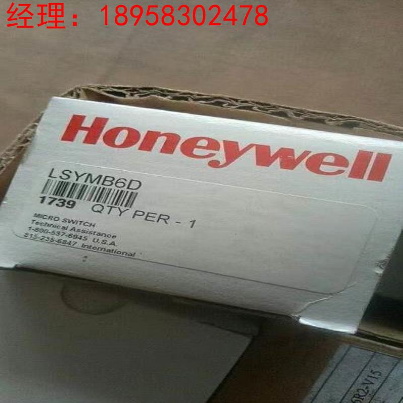询价4月Honeywell霍尼韦尔限位开关LSYMB6D议价