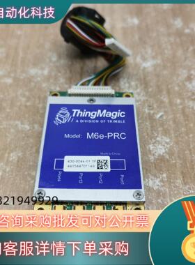 ThingMagic M6e-PRC超高频模块议