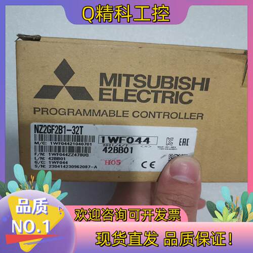 现货全新原装电机远程模块NZ2GF2B1-32T拍