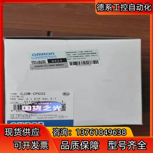 CJ2M一CPU33控制单，全新211206M，未开