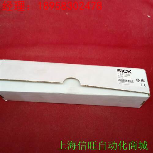 正品西克传感器i10-E0233剩议价