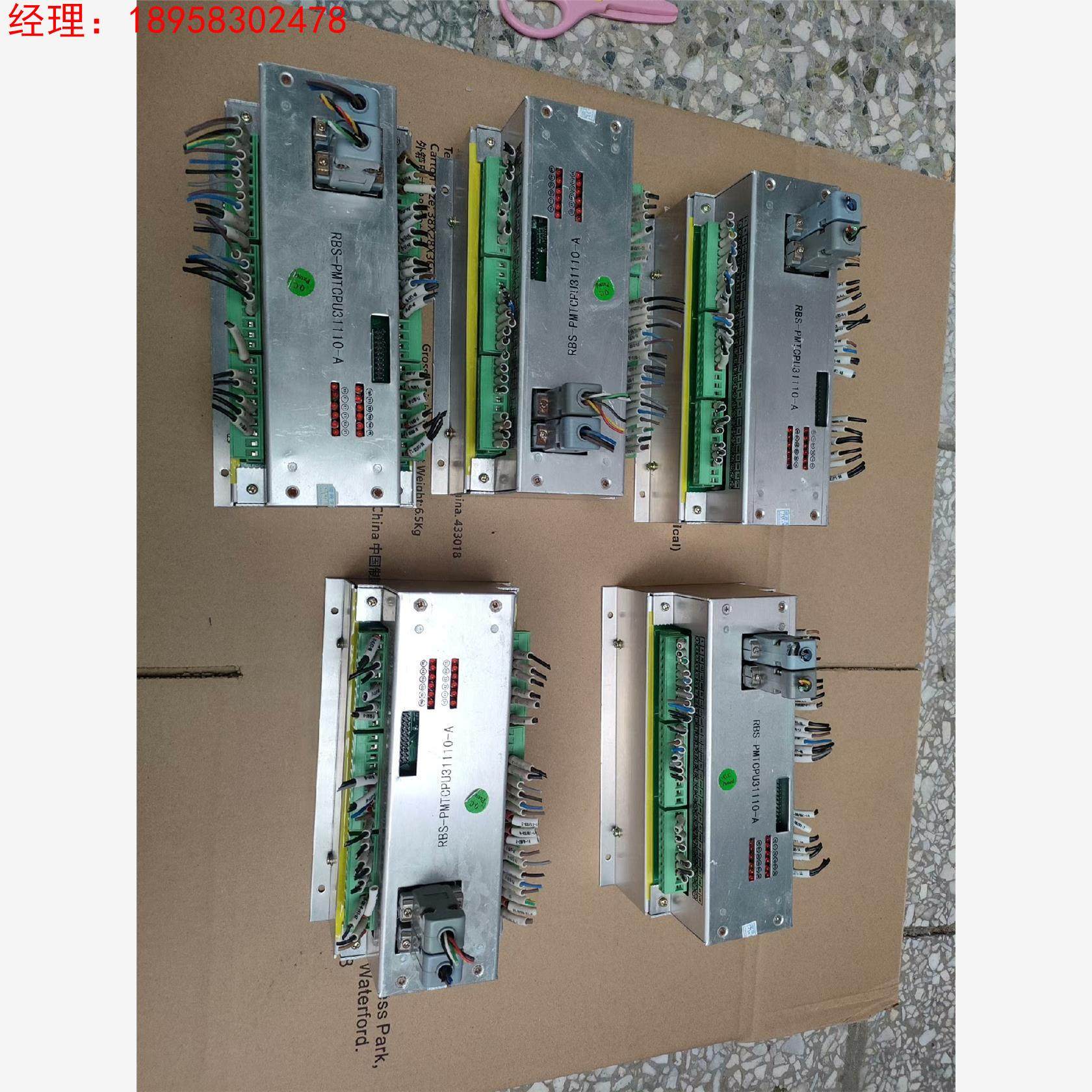 充电桩 RBS-PMTCPU31110-A 电源监控 控制模议价,包装,复合膜,淘宝优惠券,粉丝福利购,淘宝优惠卷