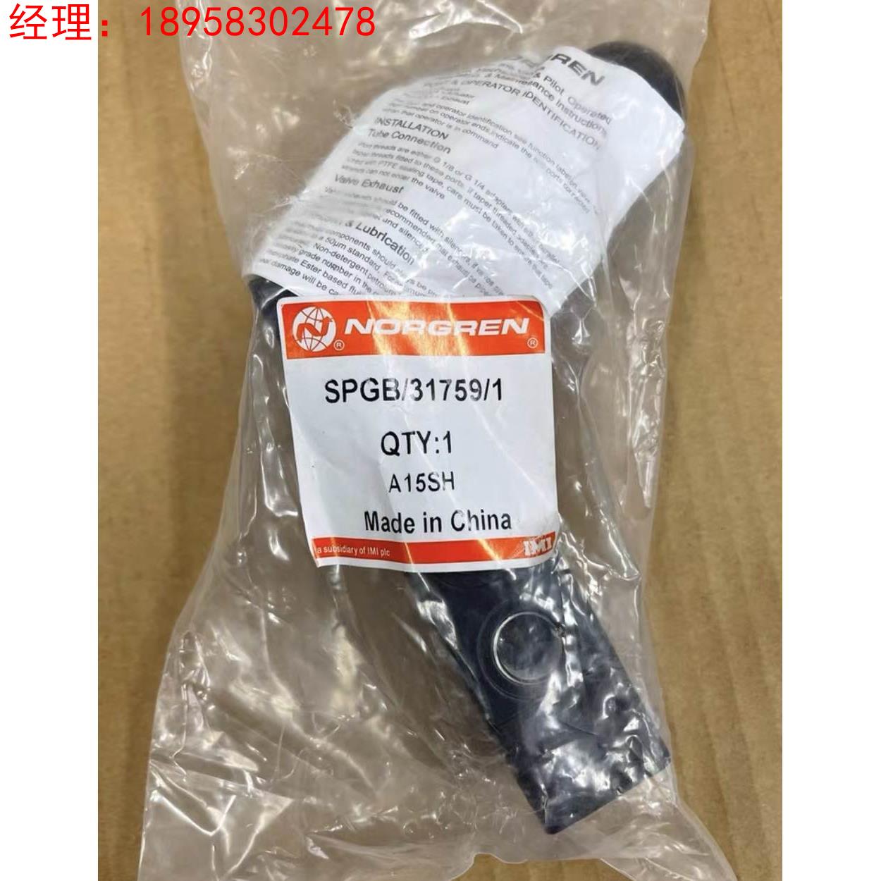 全新正品诺冠Norgren 手板阀SPGB/31759/1 现货包邮议价