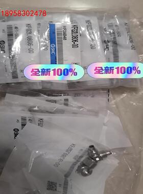 SMC全新正品KFG2L0806-00不锈钢弯头，实物照片。