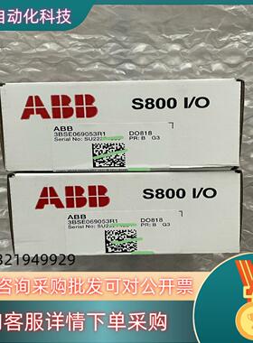 现货ABB模块型号DO818全新原装
