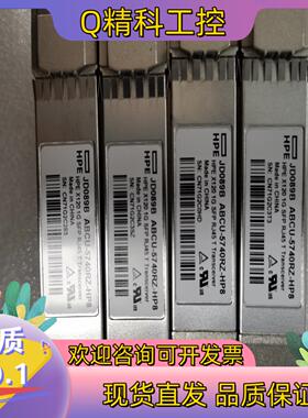 现货HPE JD089B千兆光转电模块原装