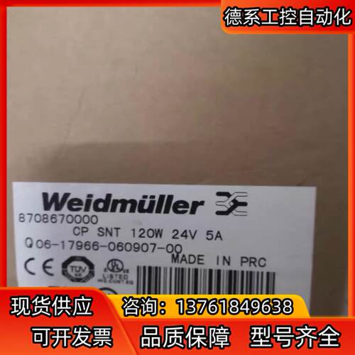 魏德米勒全新原装正品 Weidmuller     魏德米勒
