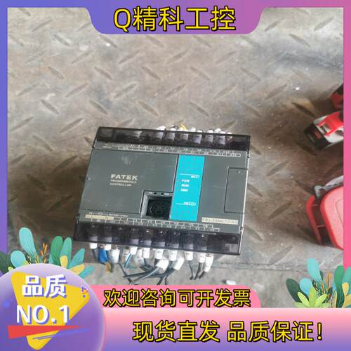 现货永宏PLC控制器FBc-24MCT2-AC 拆
