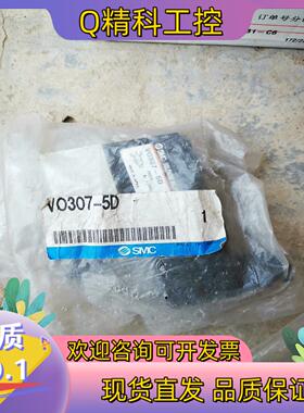 现货VO307-5D三通电磁阀集装式DC24VDIN型带插座