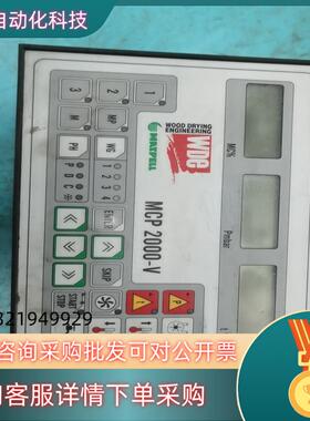 现货MCP 2000-VMCP2000-V