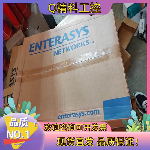 现货ENTERASYS 凯创5H152-50交换机配件 全新