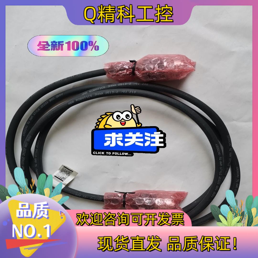 现货原装ABB机器人连接线IRB460