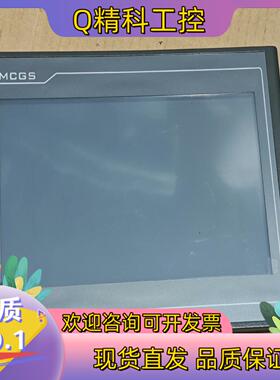 现货TPC1071Gtx昆仑通态触摸屏拍摄功