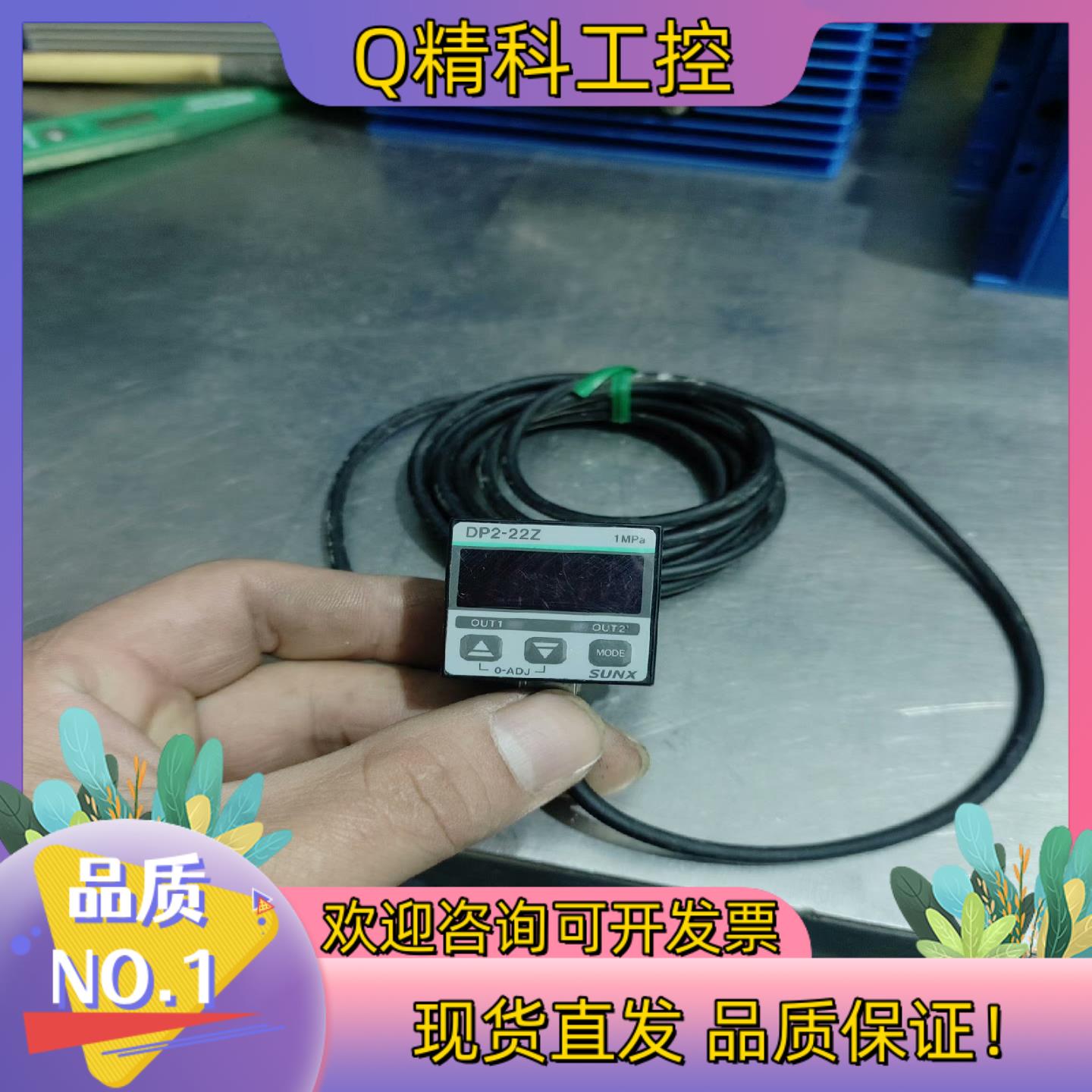 现货神视压力传感器DP2-22Z 成色功能正常的